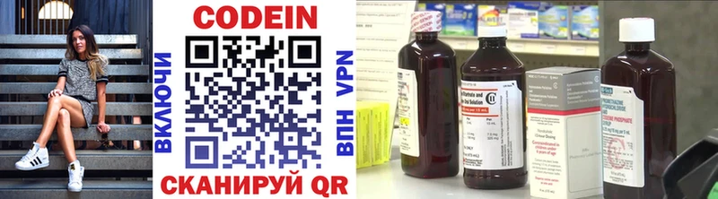 Кодеиновый сироп Lean Purple Drank  Мосальск 