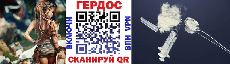 ГЕРОИН Heroin  Мосальск 